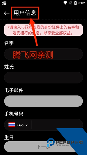 The Concert官方版