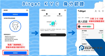 bitget交易所怎么注册 bitget交易所注册图解