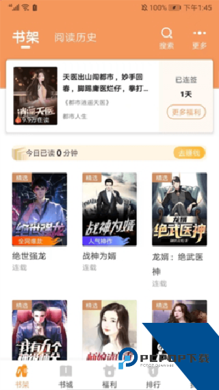 月鼠小说