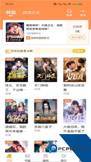 月鼠小说