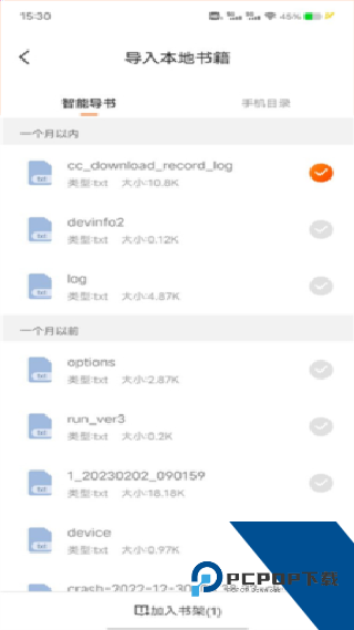月鼠小说