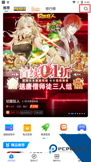 BTGO游戏盒
