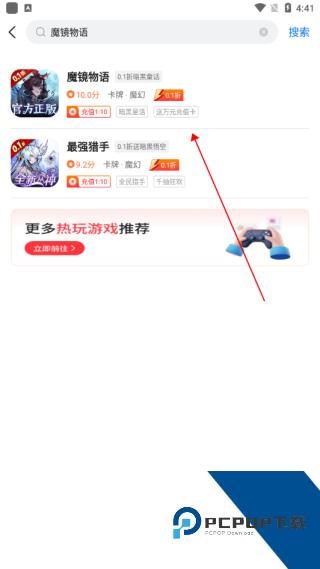BTGO游戏盒