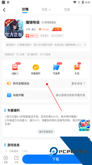 BTGO游戏盒