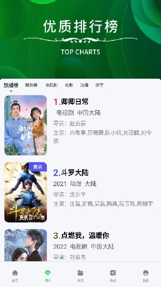 星云影视