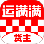 运满满货主版最新版本下载 v9.15.17.0安卓版