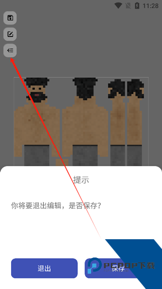 SC皮肤制作工具