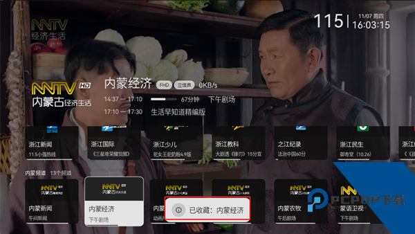 天光云影TV
