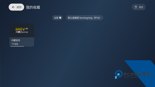 天光云影TV