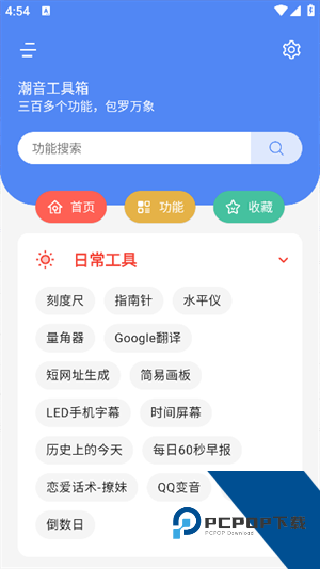 潮音工具箱