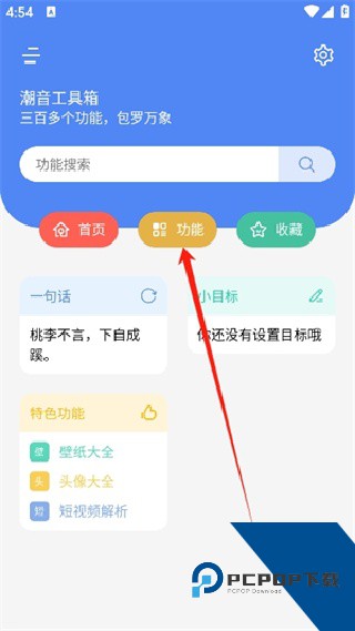潮音工具箱