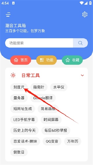 潮音工具箱