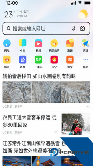 UC浏览器旧版本