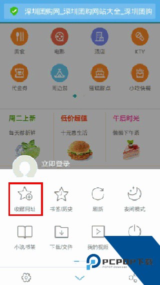 UC浏览器旧版本