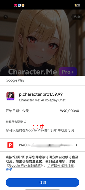 CharacterMeApp官方版 CharacterMeApp官方版
