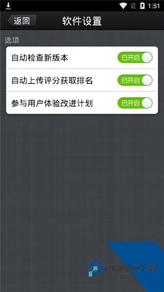 360跑分王
