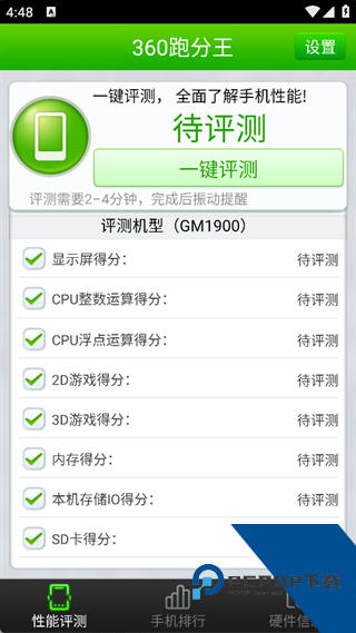 360跑分王