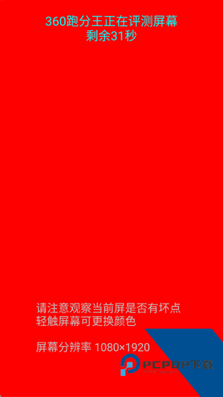360跑分王