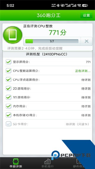 360跑分王
