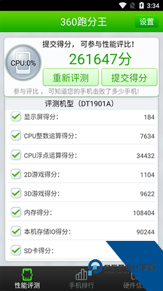 360跑分王