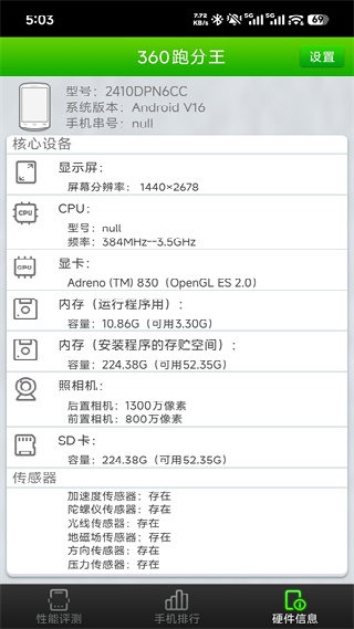 360跑分王