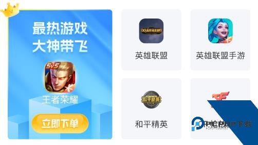 代练妈妈抢先版app最新版