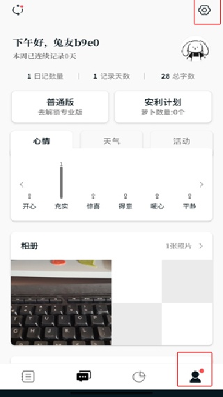 Moo日记