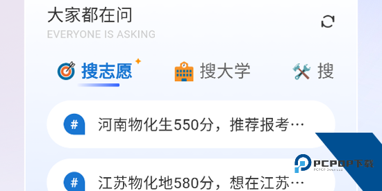 高考纸鸢app最新版本 高考纸鸢app最新版本