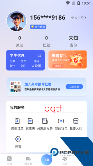 高考纸鸢app最新版本 高考纸鸢app最新版本