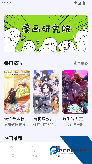哈哈漫画