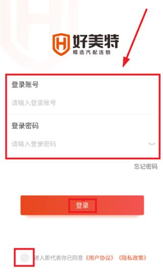 好美特云智配app最新版