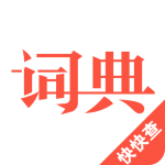 汉语词典官方正版最新版免费下载 v6.0409.31