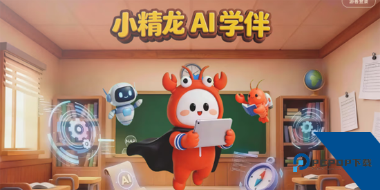 小精龙AI学伴app官方版