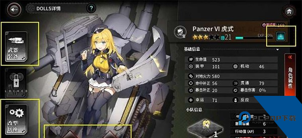 灰烬战线B服