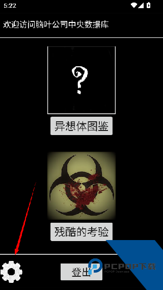 脑叶公司中央数据库