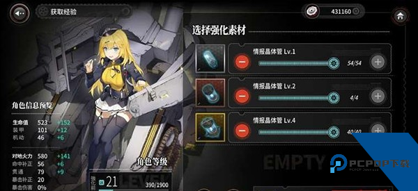 灰烬战线B服