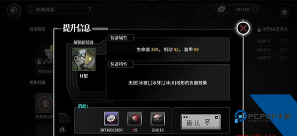 灰烬战线B服