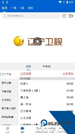 北斗融媒安卓版
