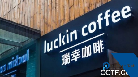 瑞幸咖啡软件(luckincoffee)免费版
