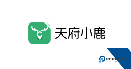 天府小鹿司机端