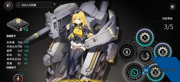 灰烬战线B服