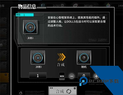 灰烬战线B服