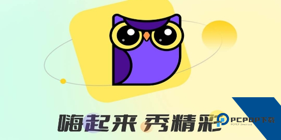 嗨秀直播app官方版 嗨秀直播app官方版