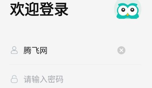 智学网教师端app官方下载