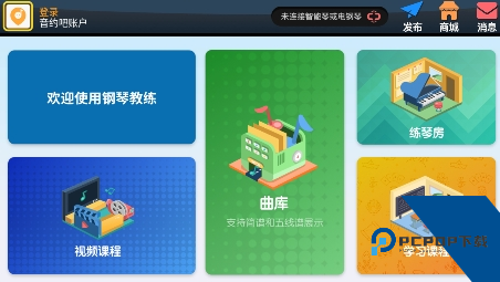钢琴教练app安卓版 钢琴教练app安卓版