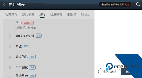 钢琴教练app安卓版 QQ鎴浘20211211105655.png