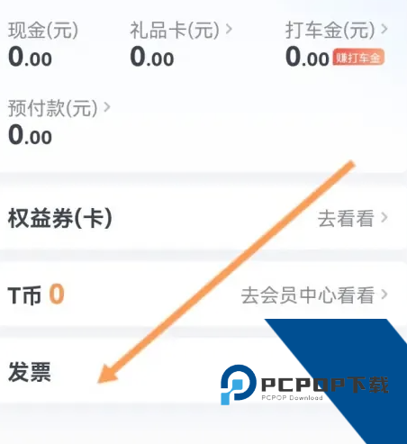 t3出行app最新版本 t3出行app最新版本