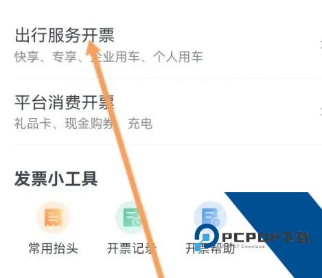 t3出行app最新版本 t3出行app最新版本