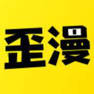 歪歪漫画下拉式阅读官网
