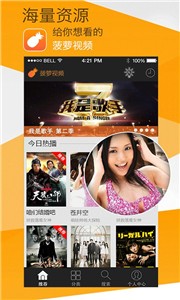 菠萝视频黄